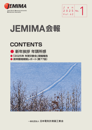 JEMIMA会報のダウンロード